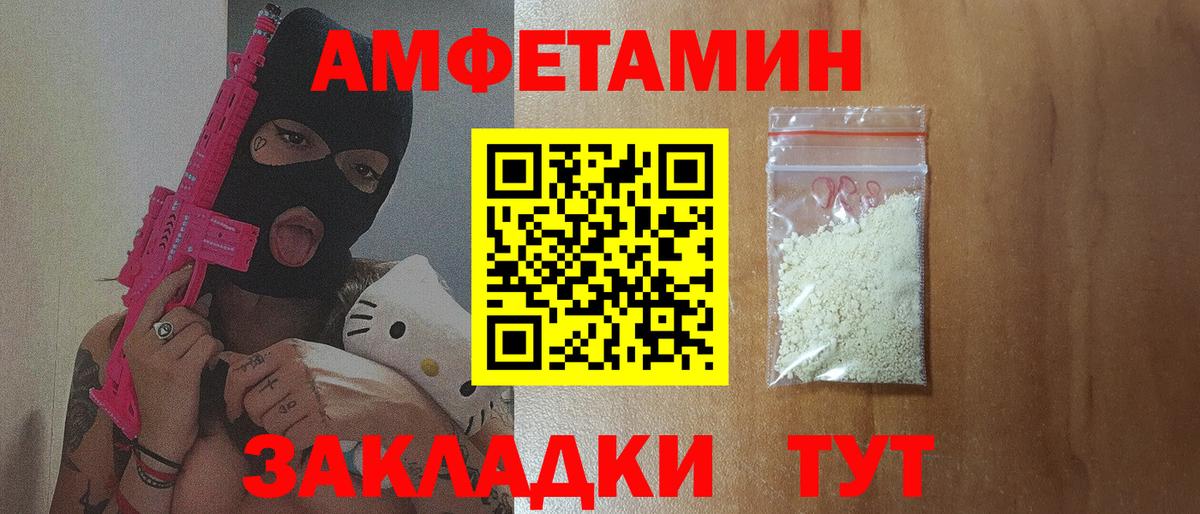 АМФЕТАМИН Premium Нефтеюганск