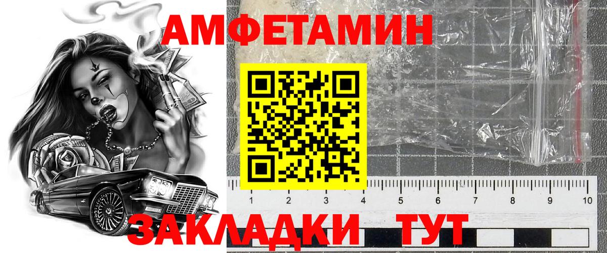 Нефтеюганск  АМФЕТАМИН  АМФ  Вход с VPN  Amphetamine 98% 