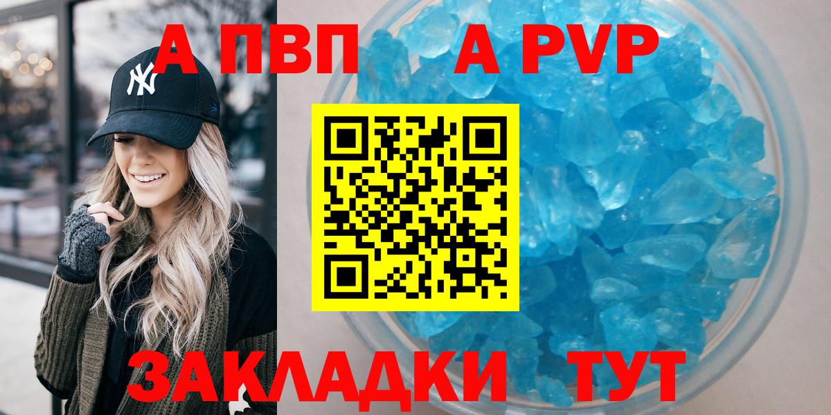 А ПВП крисы CK  Вход с VPN  Нефтеюганск  Альфа ПВП VHQ 