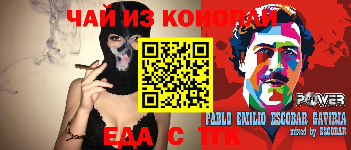 Печенье с ТГК конопля  Вход с VPN  Нефтеюганск 