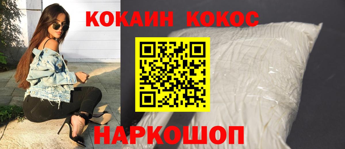 Кокаин Колумбийский Нефтеюганск