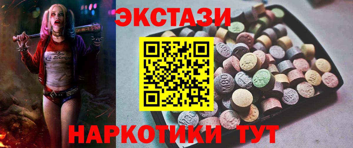 ЭКСТАЗИ  Вход с VPN  ЭКСТАЗИ 280 MDMA  Нефтеюганск  Ecstasy TESLA 
