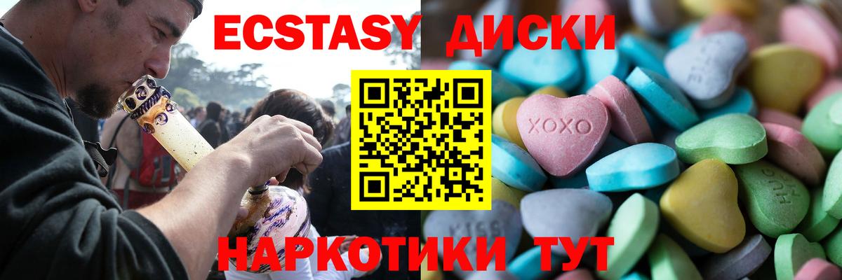 ЭКСТАЗИ 99% Нефтеюганск