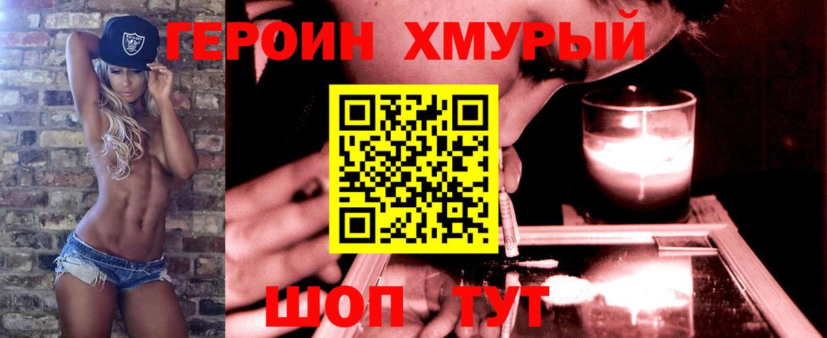 ГЕРОИН афганец  Вход с VPN  Нефтеюганск 