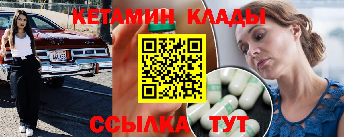 Нефтеюганск  КЕТАМИН VHQ  Вход с VPN  Кетамин ketamine 