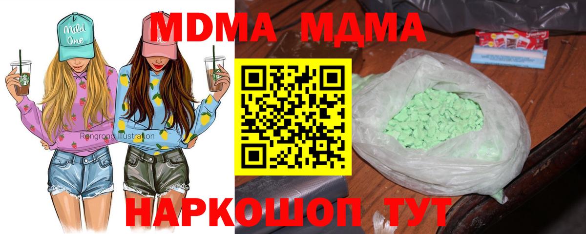MDMA кристаллы  Вход с VPN  MDMA  Нефтеюганск  MDMA молли 