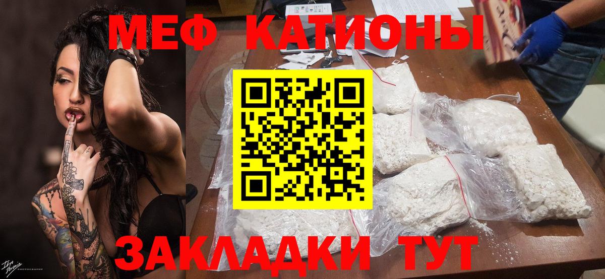 Меф мяу мяу мука Нефтеюганск