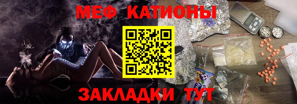 МЯУ-МЯУ  Вход с VPN  Нефтеюганск  Меф  МЯУ-МЯУ 4 MMC  Меф мяу мяу 