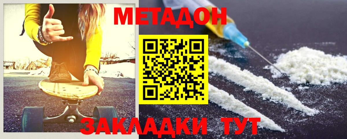 Нефтеюганск  MEGA рабочий сайт  Вход с VPN  МЕТАДОН methadone 
