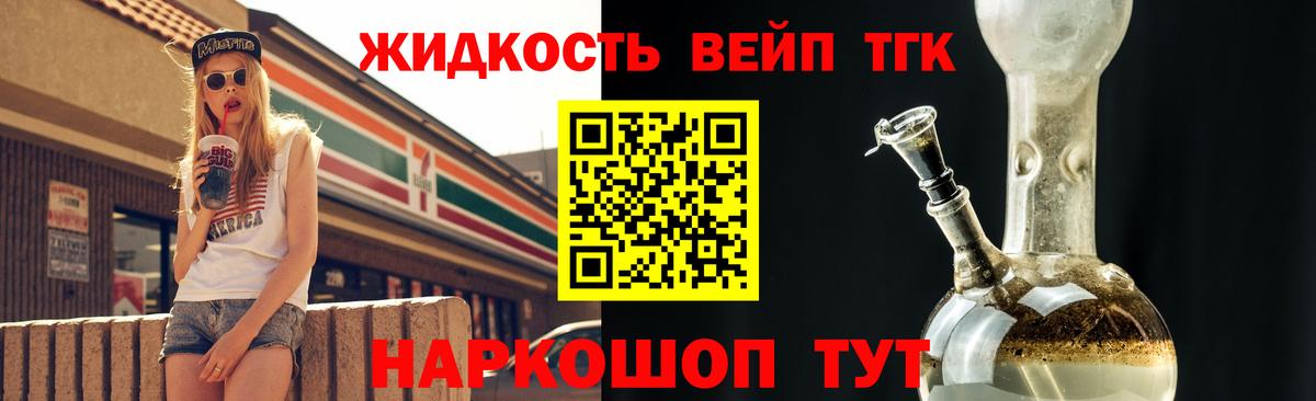 Дистиллят ТГК вейп с тгк Нефтеюганск